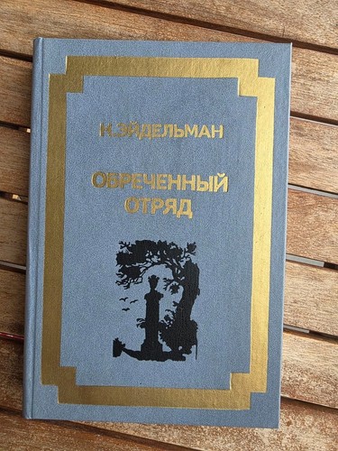 Vintage ussr book - ussr, doomed