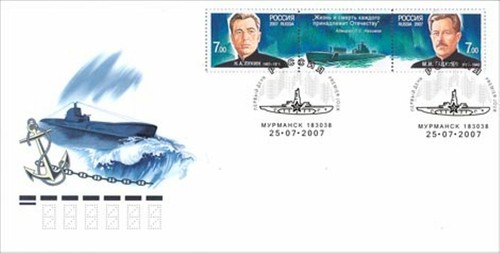 Russia 2007 lettera fdc - russia,